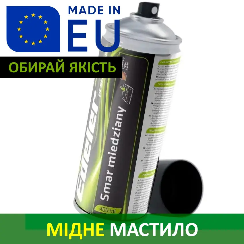 Медная смазка аэрозоль Edeler Cu Copper Spray 400 мл для болтов, гаек, суппортов, клемм аккумулятора